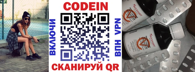 Кодеиновый сироп Lean Purple Drank  Белокуриха 