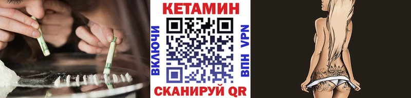 Кетамин ketamine как найти закладки Белокуриха