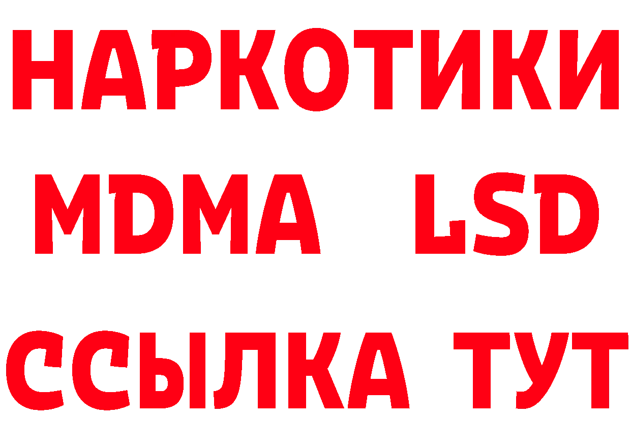 Где продают наркотики? дарк нет состав Белокуриха