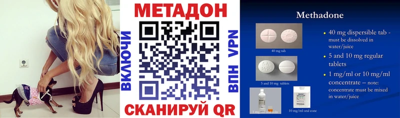 Метадон methadone  цены наркотик  Белокуриха 
