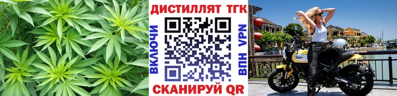 купить закладку  Белокуриха  ТГК вейп 